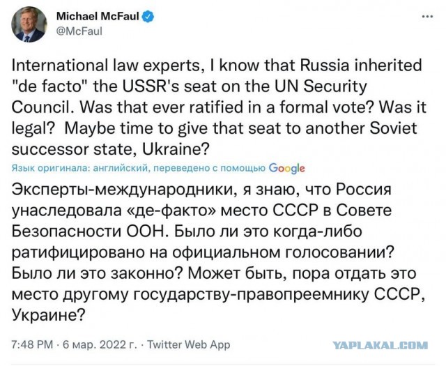У МакФола в твиттере две недели истерика