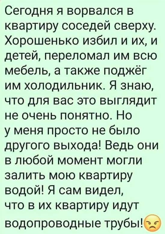 Ультиматум