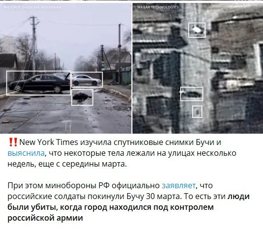 В Минобороны РФ опровергли заявления офиса Зеленского о «массовых убийствах» в Буче