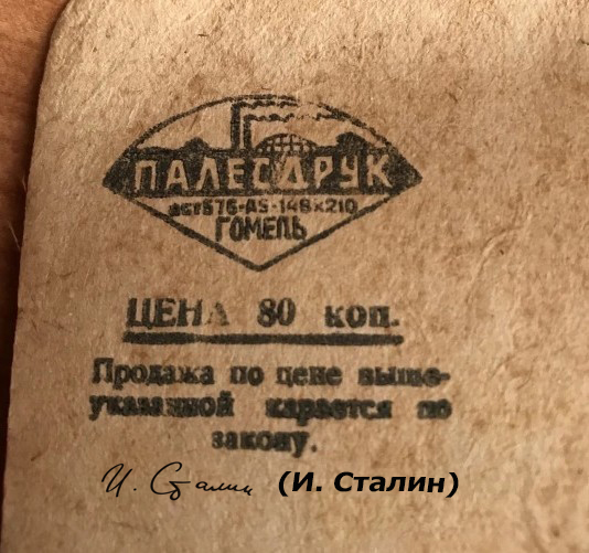Тетрадь 30-х годов﻿, цена 80 копеек.