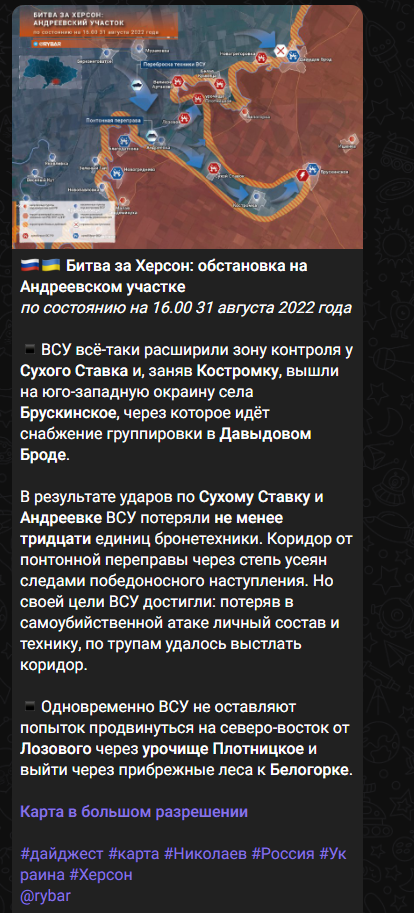 ВСУ объявили о начале наступления на южном фронте