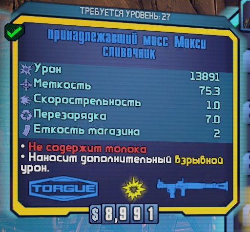 Borderlands 1 и 2