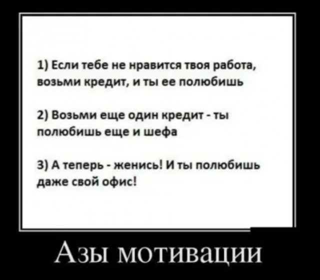 Картинки и мемы, всем хороших выходных