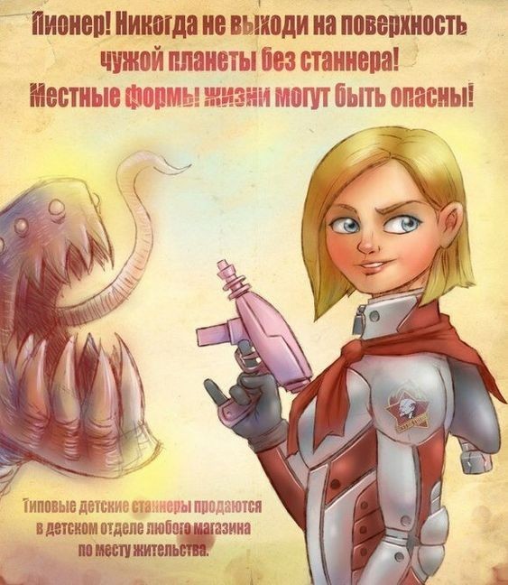 Пионеры смешные рисунки