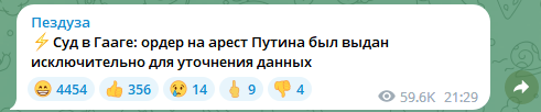 Международный уголовный суд в Гааге выдал ордер на арест Владимира Путина и Львовой-Беловой