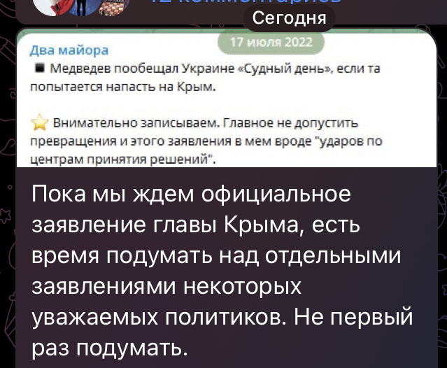 Налёт БПЛА на Крым