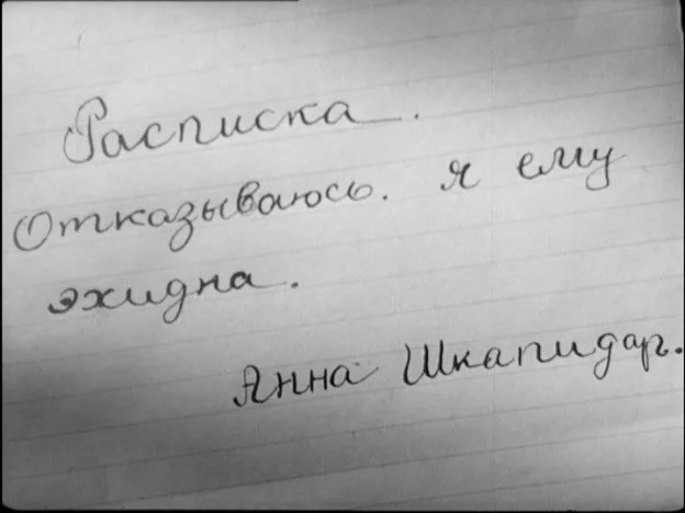 Ехидна