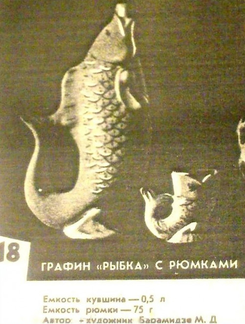 "Рыбки": самый известный сервиз СССР!