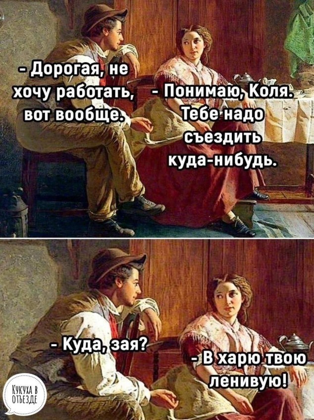 Мужики, одумайтесь! Памятка одинокому мужчине при переезде из города в деревню