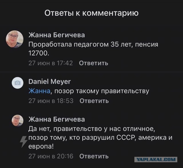 Ура, я пенсионер!