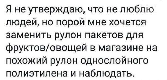 Для поднятия настроения