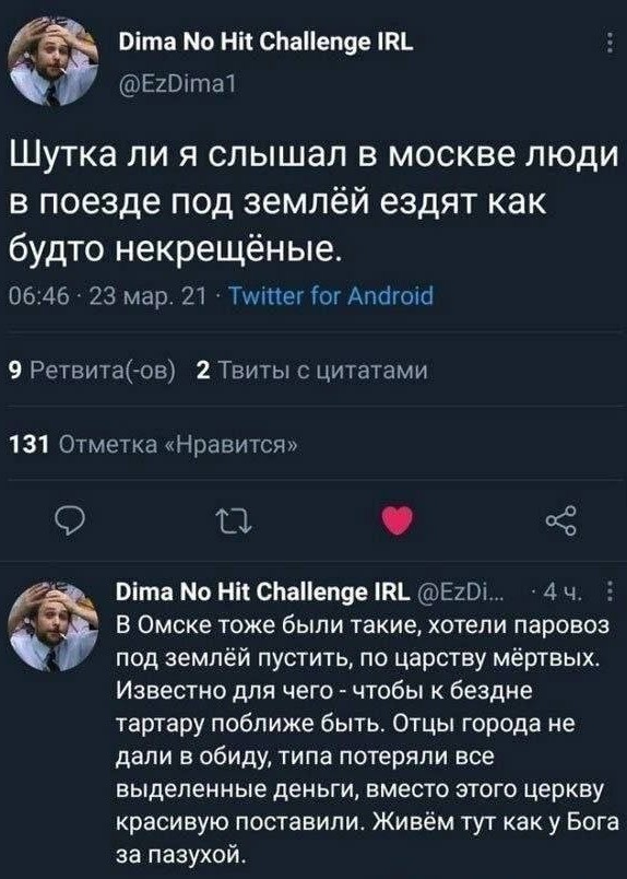 Заброшенная станция метро "Заречная" так и не построенного Омского метрополитена