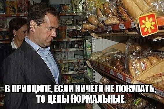 Депутат Журова о росте цен на продукты: «В последние время не было такого, чтобы мне кто-то из семьи жаловался на цены»