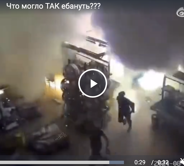 Что могло ТАК ебануть???