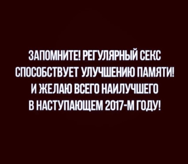 Так себе картинки 31.12.24