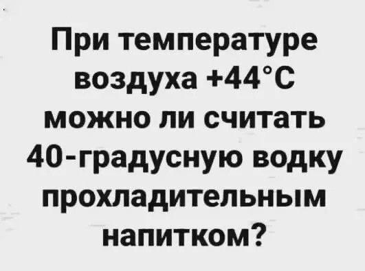 Юмор для тех, кто уже повзрослел и понял, что «отпуск» — это когда работаешь, но в другой стране