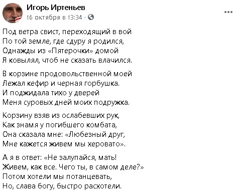 УВБ-76 передала