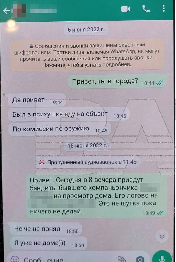 «Найдут нас не живыми»