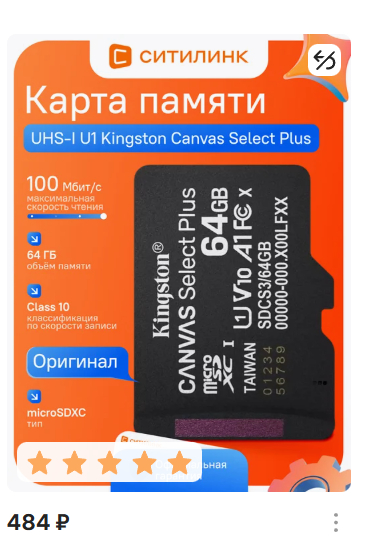 Внимание: засилье подделок под флешки на маркетплейсах