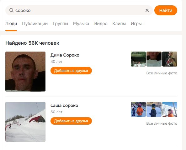 Мошенники.