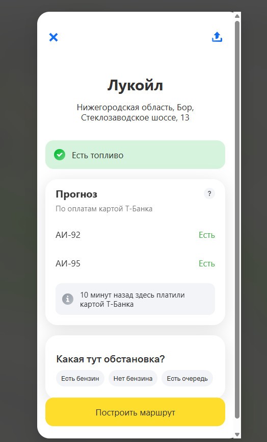 Карта АЗС с наличием бензина