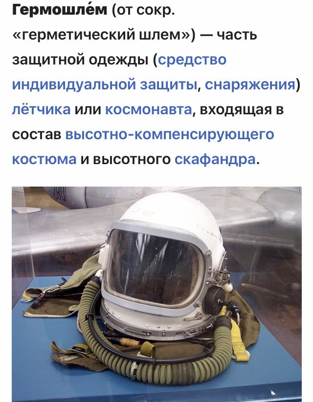 Это вы, вьетнамцы, врете зря... В шлемофоне четко слышал я...