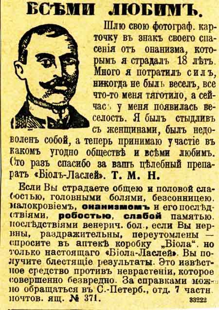 "Мастурбация - это убийство!"