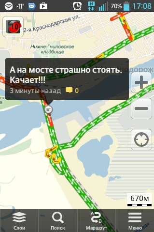 Рассказ о том, как Ростов завалило