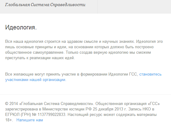 Развенчание мифов о ГСС.