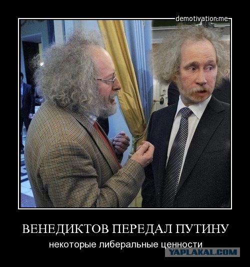 Libération: «Супер-Путин все предусмотрел»