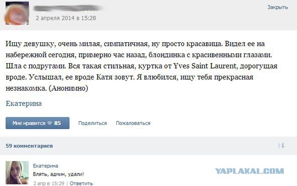 Смешные комментарии из социальных сетей 06.04.14