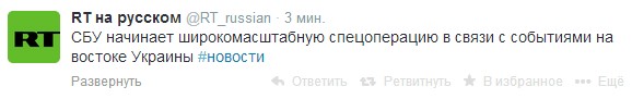 Cиловая операция в Славянске.