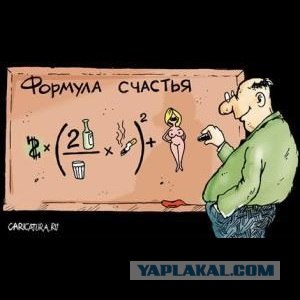 Мужское счастье. Какое оно?