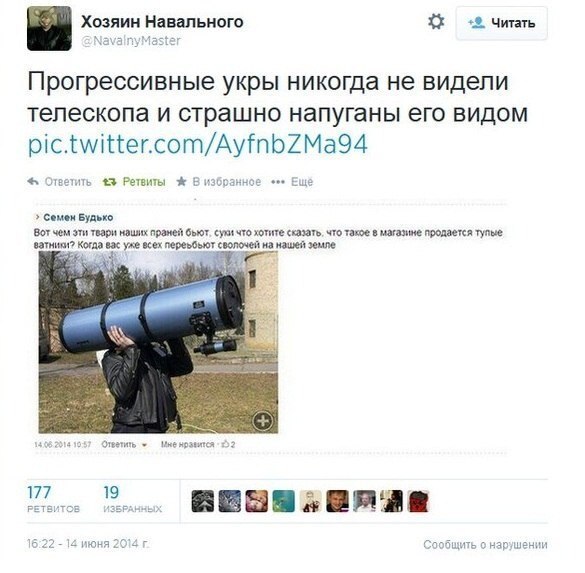Супер оружие армии Новороссии