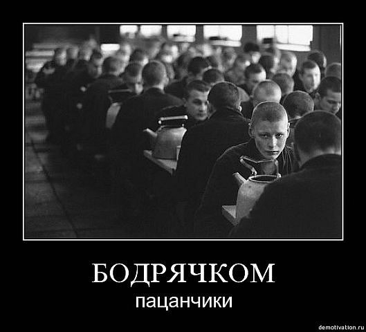 Демотиваторов пост, добавляйте свои
