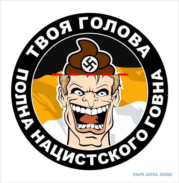 Мигрант убирайся вон!