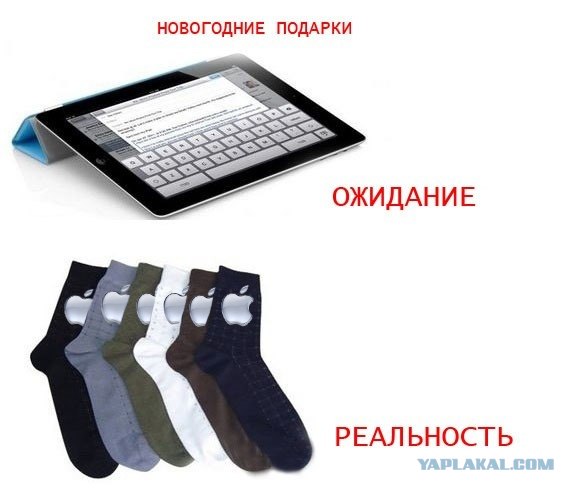 А что вы ждете в подарок