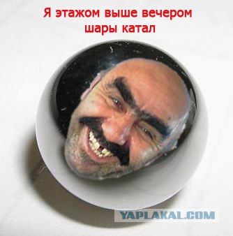 Соседи сверху