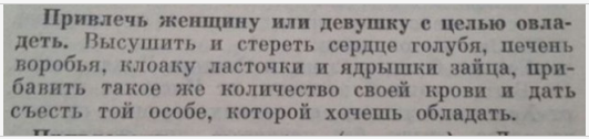 Адовые народные советы