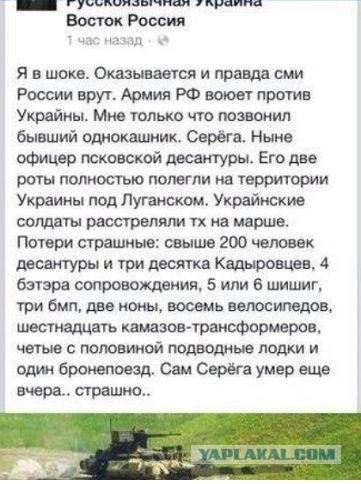 На злобу дня