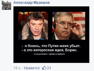 Немцов убит в Москве