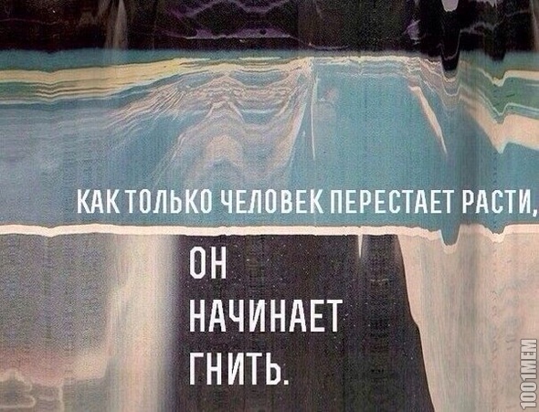 Тлен