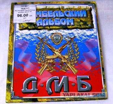 Дембельский альбом 1973-1975