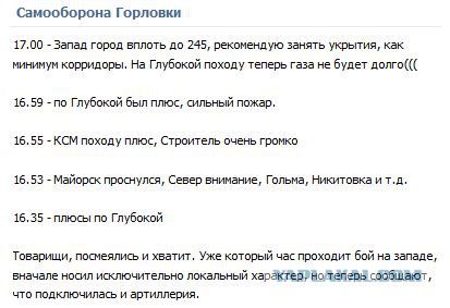 Перемирие кончилось, едва начавшись. Часть 8