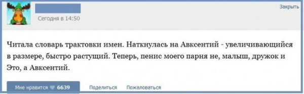Смешные комментарии из социальных сетей