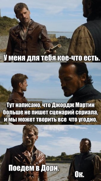 6 сезон Игры престолов