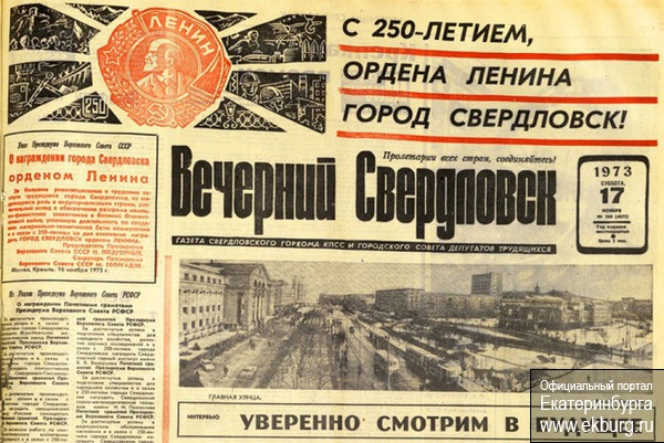 Логотип Екатеринбурга