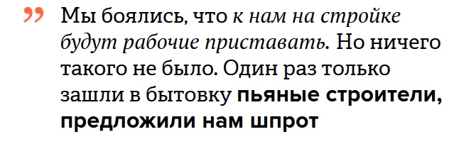 Как я провела лето на космодроме «Восточный»