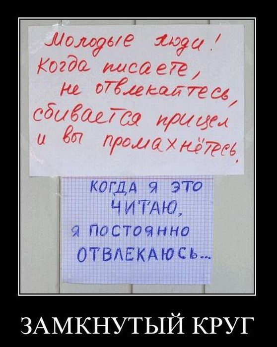 Демотиваторы