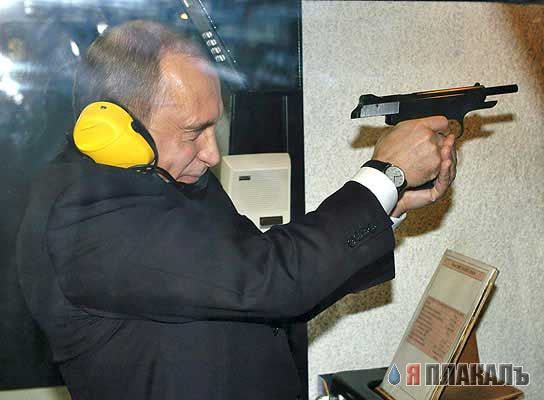Фотожаба: Путин и пистолет